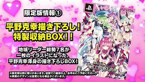 画像ギャラリー No.010のサムネイル画像 / PS Vita「限界凸起 モエロクリスタル」の最新PVが公開。店舗特典のイラスト（確定版）や，OP/EDテーマ，アーティストの情報も