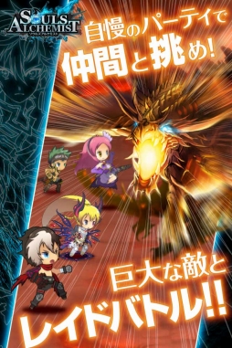 画像ギャラリー No.004のサムネイル画像 / 新作RPG「ソウルズアルケミスト」が事前登録&Twitterキャンペーンを開始