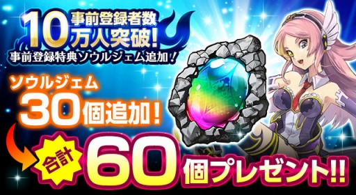画像ギャラリー No.002のサムネイル画像 / 「ソウルズアルケミスト」，公式サイトでオープニングムービーを公開