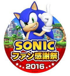 画像ギャラリー No.003のサムネイル画像 / 「ソニックファン感謝祭 2016」が12月23日に開催。開発陣トークショーや「ソニックトゥーン ファイアー&アイス」タイムアタック大会などを予定