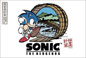画像ギャラリー No.017のサムネイル画像 / 「ソニック・ザ・ヘッジホッグ」のコラボカフェが東京スカイツリータウンに登場