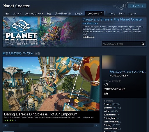 画像ギャラリー No.009のサムネイル画像 / 遊園地ちほーにようこそ！　「Planet Coaster」のオススメジェットコースターをムービー付きで紹介
