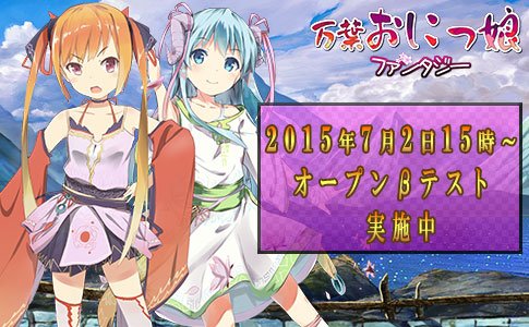画像ギャラリー No.003のサムネイル画像 / 頭にツノが生えた“おにっ娘”を仲間にして戦う和風RPG「万葉おにっ娘ファンタジー」のOBTが本日スタート