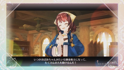 画像ギャラリー No.001のサムネイル画像 / 「ソフィーのアトリエ 〜不思議な本の錬金術士〜」，2人の主人公を紹介する最新プロモーションムービー公開