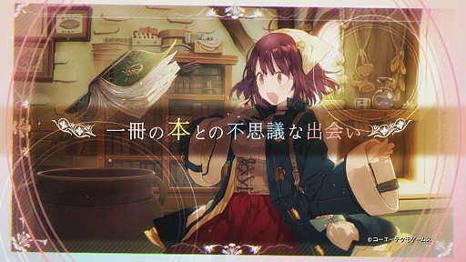 画像ギャラリー No.002のサムネイル画像 / 「ソフィーのアトリエ 〜不思議な本の錬金術士〜」，2人の主人公を紹介する最新プロモーションムービー公開