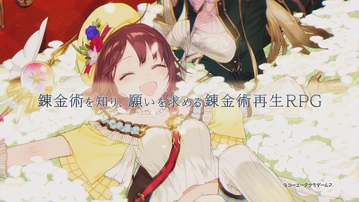 画像ギャラリー No.004のサムネイル画像 / 「ソフィーのアトリエ 〜不思議な本の錬金術士〜」，2人の主人公を紹介する最新プロモーションムービー公開