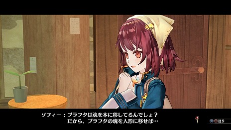 画像ギャラリー No.008のサムネイル画像 / 「ソフィーのアトリエ 〜不思議な本の錬金術士〜」ストーリー序盤の流れと,3人の新キャラクター「メクレット」「アトミナ」「テス・ハイツマン」を紹介