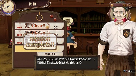 画像ギャラリー No.018のサムネイル画像 / 「ソフィーのアトリエ 〜不思議な本の錬金術士〜」ストーリー序盤の流れと,3人の新キャラクター「メクレット」「アトミナ」「テス・ハイツマン」を紹介