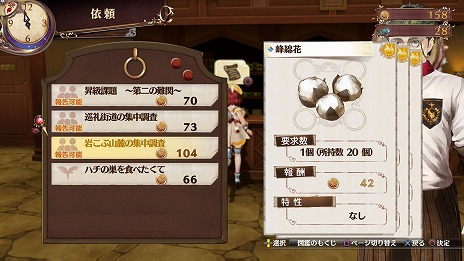 画像ギャラリー No.019のサムネイル画像 / 「ソフィーのアトリエ 〜不思議な本の錬金術士〜」ストーリー序盤の流れと,3人の新キャラクター「メクレット」「アトミナ」「テス・ハイツマン」を紹介