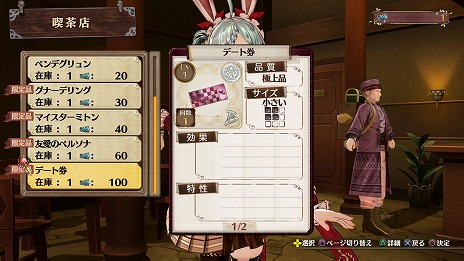 画像ギャラリー No.020のサムネイル画像 / 「ソフィーのアトリエ 〜不思議な本の錬金術士〜」ストーリー序盤の流れと,3人の新キャラクター「メクレット」「アトミナ」「テス・ハイツマン」を紹介