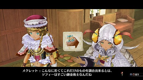 画像ギャラリー No.035のサムネイル画像 / 「ソフィーのアトリエ 〜不思議な本の錬金術士〜」ストーリー序盤の流れと,3人の新キャラクター「メクレット」「アトミナ」「テス・ハイツマン」を紹介