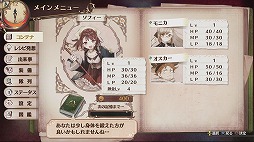 画像ギャラリー No.006のサムネイル画像 / 新しい調合システムが楽しすぎる! 「ソフィーのアトリエ 〜不思議な本の錬金術士〜」序盤のプレイレポートをお届け