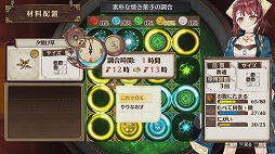 画像ギャラリー No.014のサムネイル画像 / 新しい調合システムが楽しすぎる! 「ソフィーのアトリエ 〜不思議な本の錬金術士〜」序盤のプレイレポートをお届け