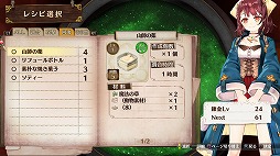 画像ギャラリー No.015のサムネイル画像 / 新しい調合システムが楽しすぎる! 「ソフィーのアトリエ 〜不思議な本の錬金術士〜」序盤のプレイレポートをお届け