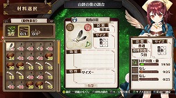 画像ギャラリー No.016のサムネイル画像 / 新しい調合システムが楽しすぎる! 「ソフィーのアトリエ 〜不思議な本の錬金術士〜」序盤のプレイレポートをお届け
