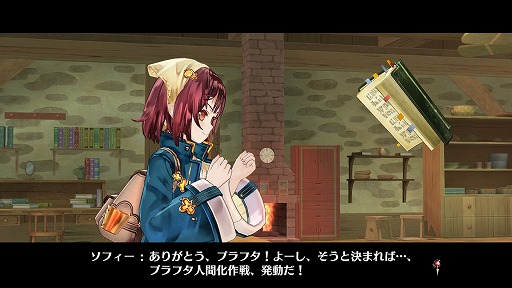 画像ギャラリー No.026のサムネイル画像 / 新しい調合システムが楽しすぎる! 「ソフィーのアトリエ 〜不思議な本の錬金術士〜」序盤のプレイレポートをお届け