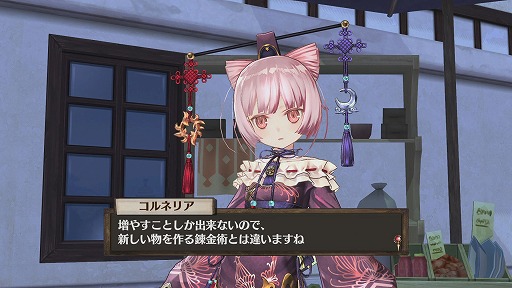 画像ギャラリー No.035のサムネイル画像 / 新しい調合システムが楽しすぎる! 「ソフィーのアトリエ 〜不思議な本の錬金術士〜」序盤のプレイレポートをお届け