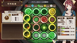 画像ギャラリー No.038のサムネイル画像 / 新しい調合システムが楽しすぎる! 「ソフィーのアトリエ 〜不思議な本の錬金術士〜」序盤のプレイレポートをお届け
