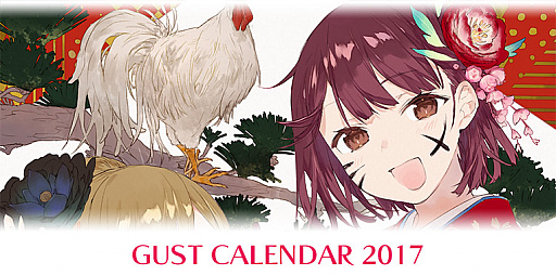 画像ギャラリー No.001のサムネイル画像 / 「ガストカレンダー2017」の予約受付が開始。タペストリー付きの限定版も
