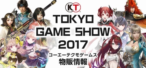 画像ギャラリー No.002のサムネイル画像 / ガストショップ，TGS 2017物販ブースで出展されたグッズのWeb販売を開始