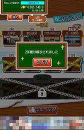 画像ギャラリー No.010のサムネイル画像 / ひとりの少年が巻き起こす“嵐”に注目。放置型育成ゲーム「先輩風」を紹介する「（ほぼ）日刊スマホゲーム通信」第869回