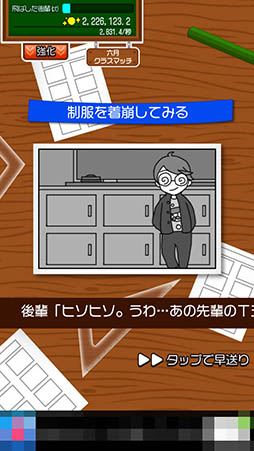 画像ギャラリー No.013のサムネイル画像 / ひとりの少年が巻き起こす“嵐”に注目。放置型育成ゲーム「先輩風」を紹介する「（ほぼ）日刊スマホゲーム通信」第869回