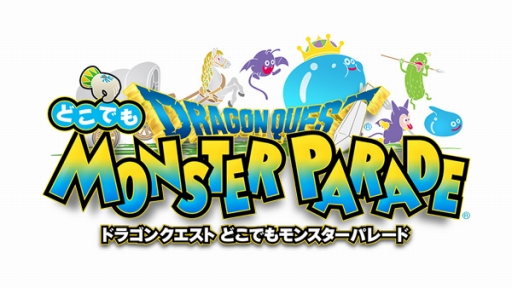画像ギャラリー No.006のサムネイル画像 / 「DQ どこでもモンスターパレード」,「グラコス」が初登場する「魔王カーニバル」開催