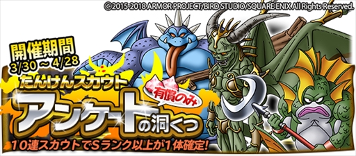 画像ギャラリー No.003のサムネイル画像 / 「DQ どこでもモンスターパレード」,“バルザック”が初登場する魔王カーニバルが開催