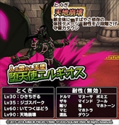 画像ギャラリー No.004のサムネイル画像 / 「DQ どこでもモンスターパレード」,“バルザック”が初登場する魔王カーニバルが開催