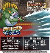 画像ギャラリー No.005のサムネイル画像 / 「DQ どこでもモンスターパレード」,“バルザック”が初登場する魔王カーニバルが開催