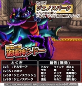 画像ギャラリー No.006のサムネイル画像 / 「DQ どこでもモンスターパレード」,“バルザック”が初登場する魔王カーニバルが開催