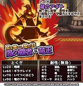 画像ギャラリー No.008のサムネイル画像 / 「DQ どこでもモンスターパレード」，GWキャンペーンが4月28日にスタート