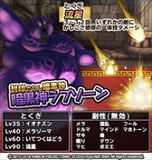 画像ギャラリー No.010のサムネイル画像 / 「DQ どこでもモンスターパレード」,“ドラクエの日 記念キャンペーン”が開催