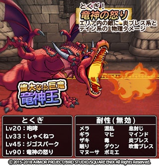 画像ギャラリー No.005のサムネイル画像 / 「DQ どこでもモンスターパレード」,たんけんスカウトSP「魔王カーニバル」に魔元帥ゼルドラドが登場