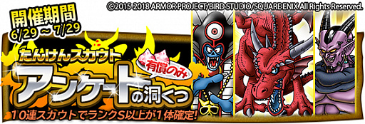 画像ギャラリー No.004のサムネイル画像 / スマホ版「DQ どこでもモンスターパレード」,魔王カーニバルに「大魔王ゾーマ」が初登場