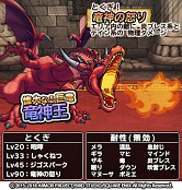 画像ギャラリー No.005のサムネイル画像 / スマホ版「DQ どこでもモンスターパレード」,魔王カーニバルに「大魔王ゾーマ」が初登場