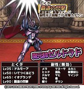 画像ギャラリー No.007のサムネイル画像 / スマホ版「DQ どこでもモンスターパレード」,魔王カーニバルに「大魔王ゾーマ」が初登場