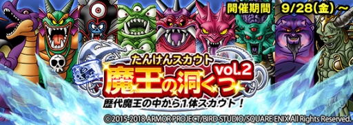 画像ギャラリー No.004のサムネイル画像 / 「ドラクエ どこでもモンパレ」で800万DL突破記念キャンペーンが開催
