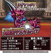 画像ギャラリー No.008のサムネイル画像 / 「ドラクエ どこでもモンパレ」で800万DL突破記念キャンペーンが開催