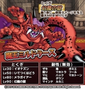 画像ギャラリー No.013のサムネイル画像 / 「ドラクエ どこでもモンパレ」で800万DL突破記念キャンペーンが開催