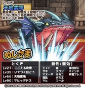 画像ギャラリー No.014のサムネイル画像 / 「ドラクエ どこでもモンパレ」で800万DL突破記念キャンペーンが開催
