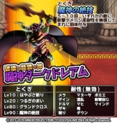 画像ギャラリー No.005のサムネイル画像 / 「ドラクエ どこでもモンスターパレード」のたんけんスカウトSP「魔王カーニバル」に「魔女リーズレット」が初登場