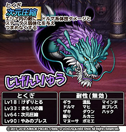画像ギャラリー No.004のサムネイル画像 / 「ドラクエ どこでもモンスターパレード」,“魔王カーニバル”と“アンケートの洞くつ”が本日スタート