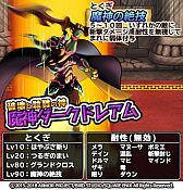 画像ギャラリー No.007のサムネイル画像 / 「ドラクエ どこでもモンスターパレード」,“魔王カーニバル”と“アンケートの洞くつ”が本日スタート