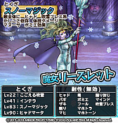 画像ギャラリー No.009のサムネイル画像 / 「ドラクエ どこでもモンスターパレード」,“魔王カーニバル”と“アンケートの洞くつ”が本日スタート