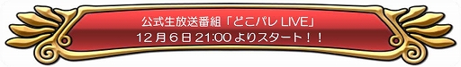 画像ギャラリー No.010のサムネイル画像 / 「ドラクエ どこでもモンスターパレード」,“魔王カーニバル”と“アンケートの洞くつ”が本日スタート