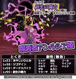 画像ギャラリー No.005のサムネイル画像 / 「DQ どこでもモンスターパレード」,魔王カーニバルを開催。「スラ・ブラスター」が初登場