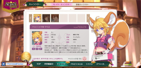画像ギャラリー No.002のサムネイル画像 / 「Ar:pieL」CBTで使用可能なルー,ユエ,カイルのサンプルボイスが公開。NPCの新情報も