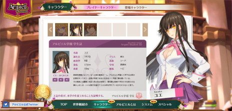 画像ギャラリー No.003のサムネイル画像 / 「Ar:pieL」CBTで使用可能なルー,ユエ,カイルのサンプルボイスが公開。NPCの新情報も