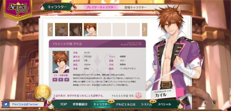 画像ギャラリー No.004のサムネイル画像 / 「Ar:pieL」CBTで使用可能なルー,ユエ,カイルのサンプルボイスが公開。NPCの新情報も